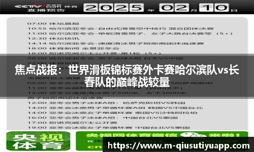球速体育官网